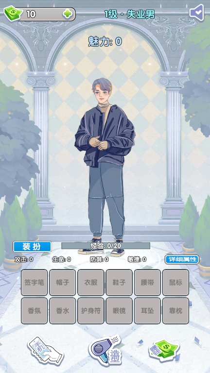 恋与直男追女仔