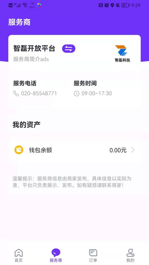 乐校通app官方版