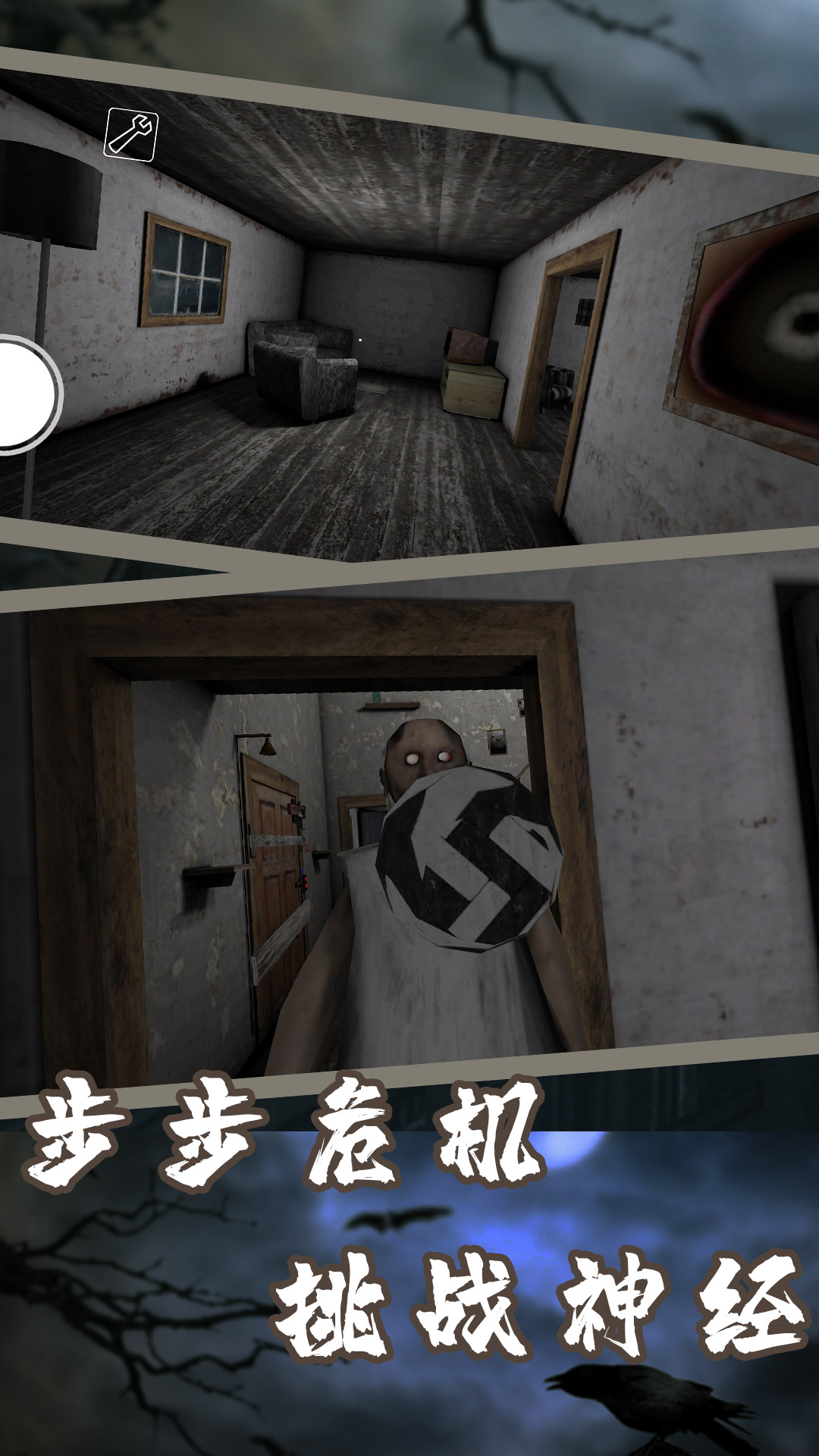 恐怖奶奶我的世界模组