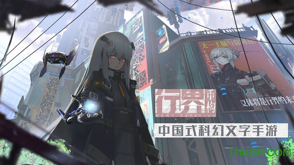 灵冶游戏行界重构