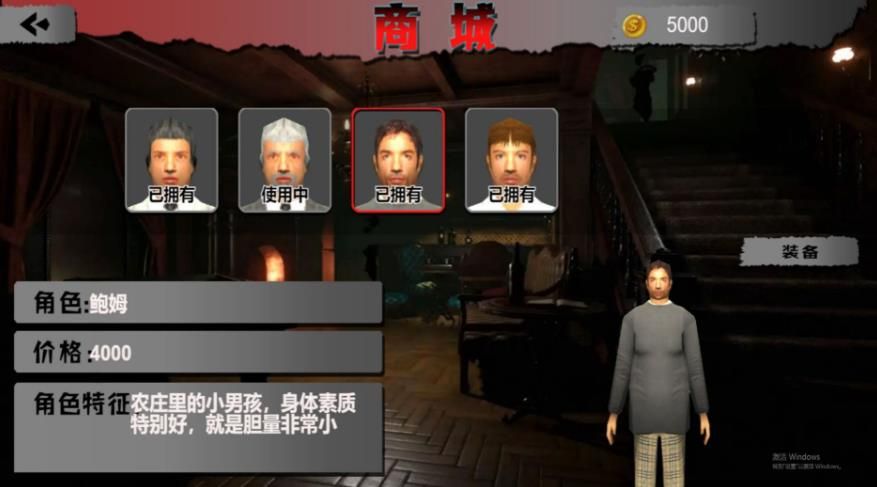 灵异密室躲藏求生