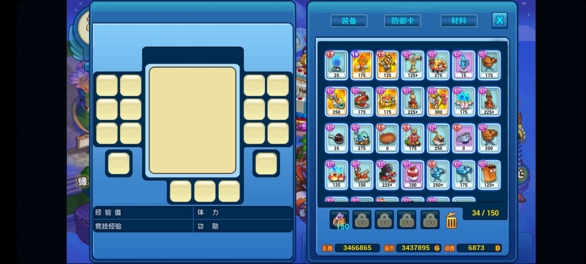 美食大战老鼠-回忆版