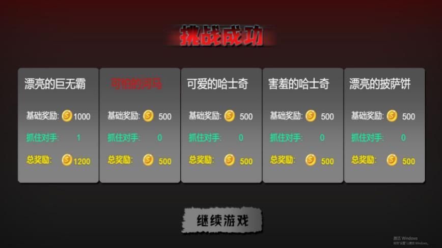 灵异密室躲藏求生