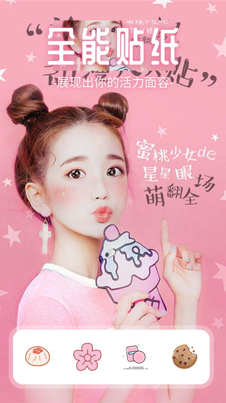 小仙女相机 小仙女相机