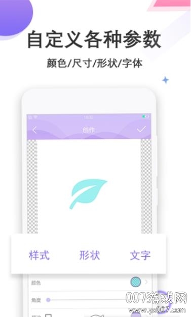 logo制作助手 logo制作助手