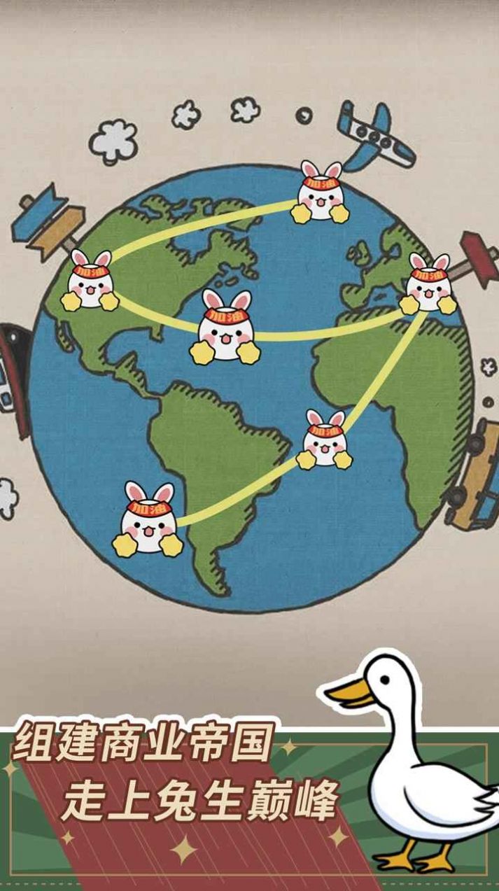 兔克创业记免广告最新2026手机版