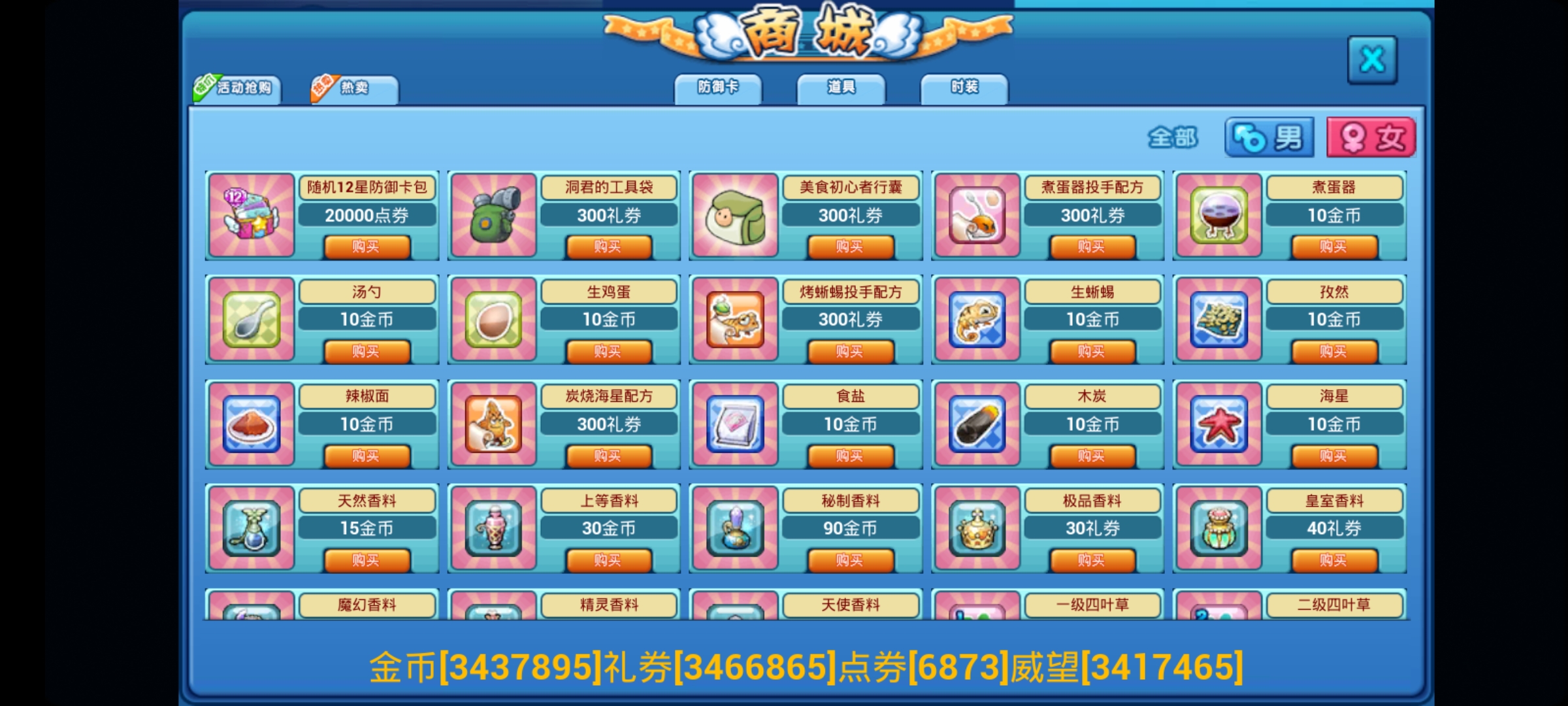 美食大战老鼠-回忆版 美食大战老鼠-回忆版