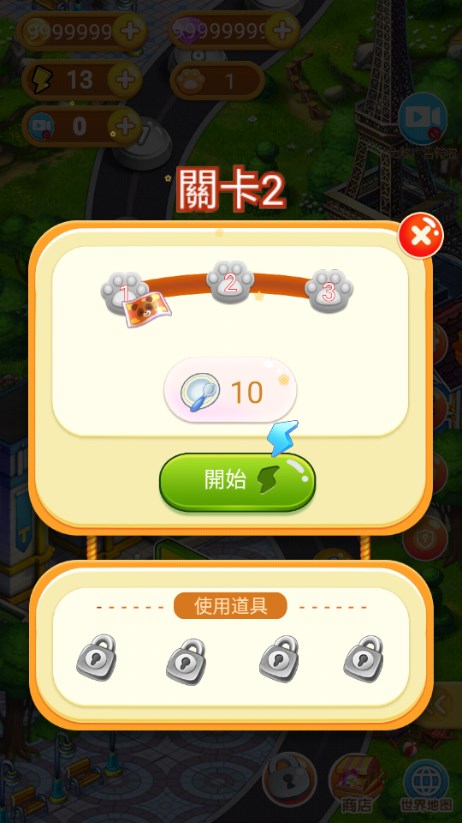 巴士大厨手游下载去广告版