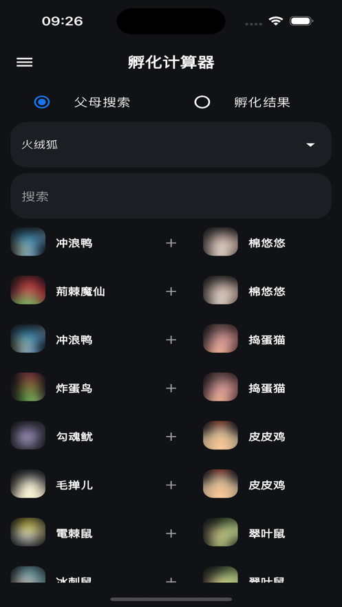 palworld幻兽帕鲁攻略app手机版下载