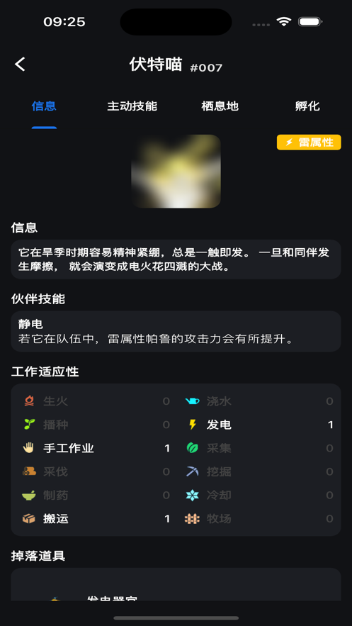 palworld幻兽帕鲁攻略app手机版下载