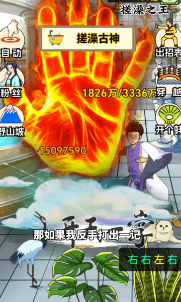 尔滨搓澡之王手机版