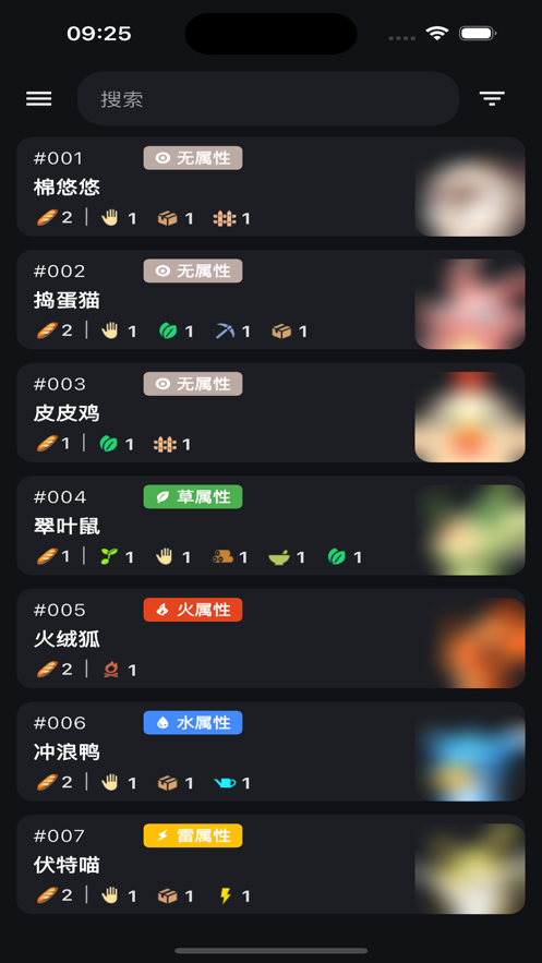 palworld幻兽帕鲁攻略app手机版下载