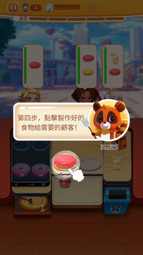 巴士大厨手游下载去广告版