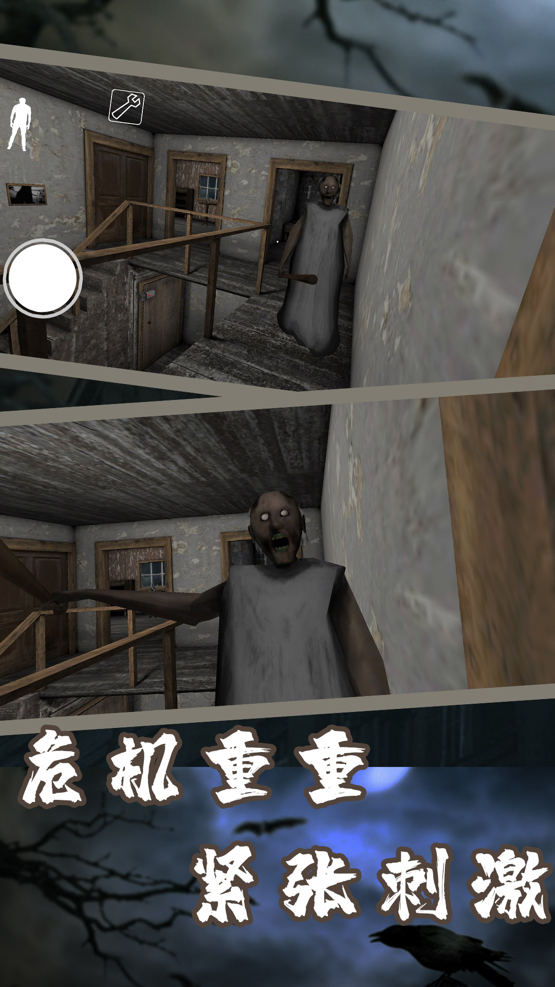 恐怖奶奶我的世界模组