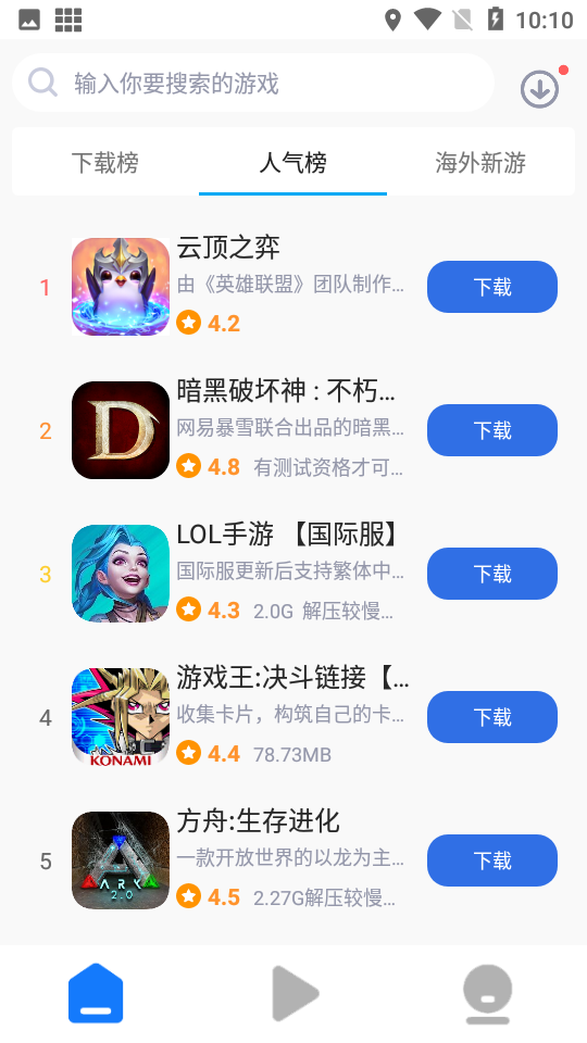 游戏蜂窝（64位）