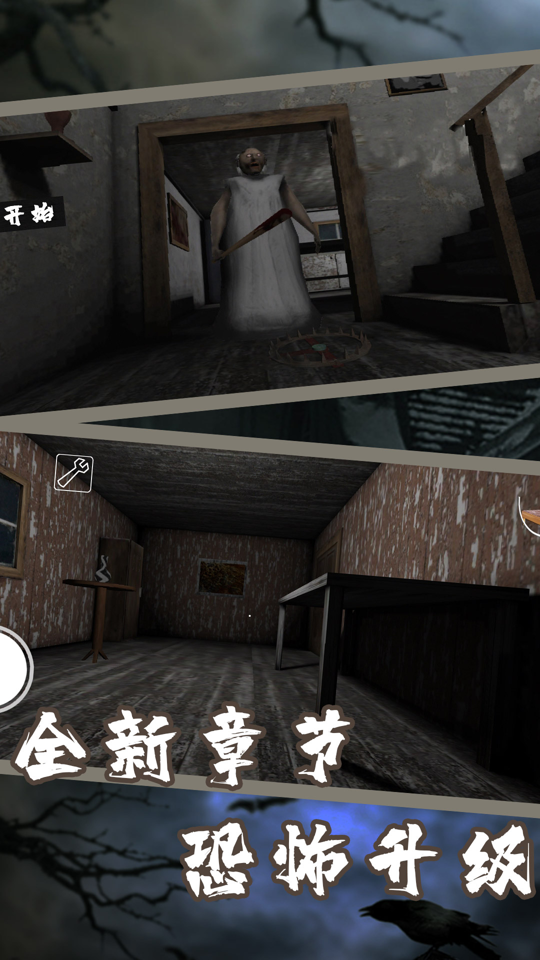 恐怖奶奶我的世界模组