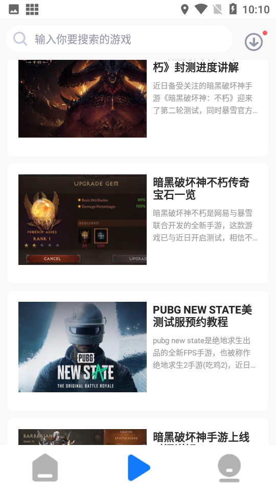 游戏蜂窝（64位）