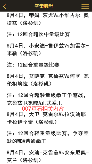 拳击航母网官网版2026