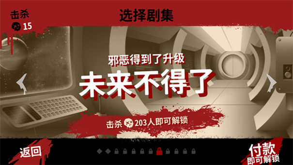 十三号星期五杀手谜题安卓版