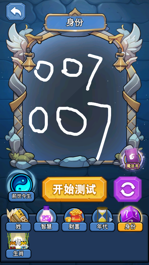 魔法与命运之路