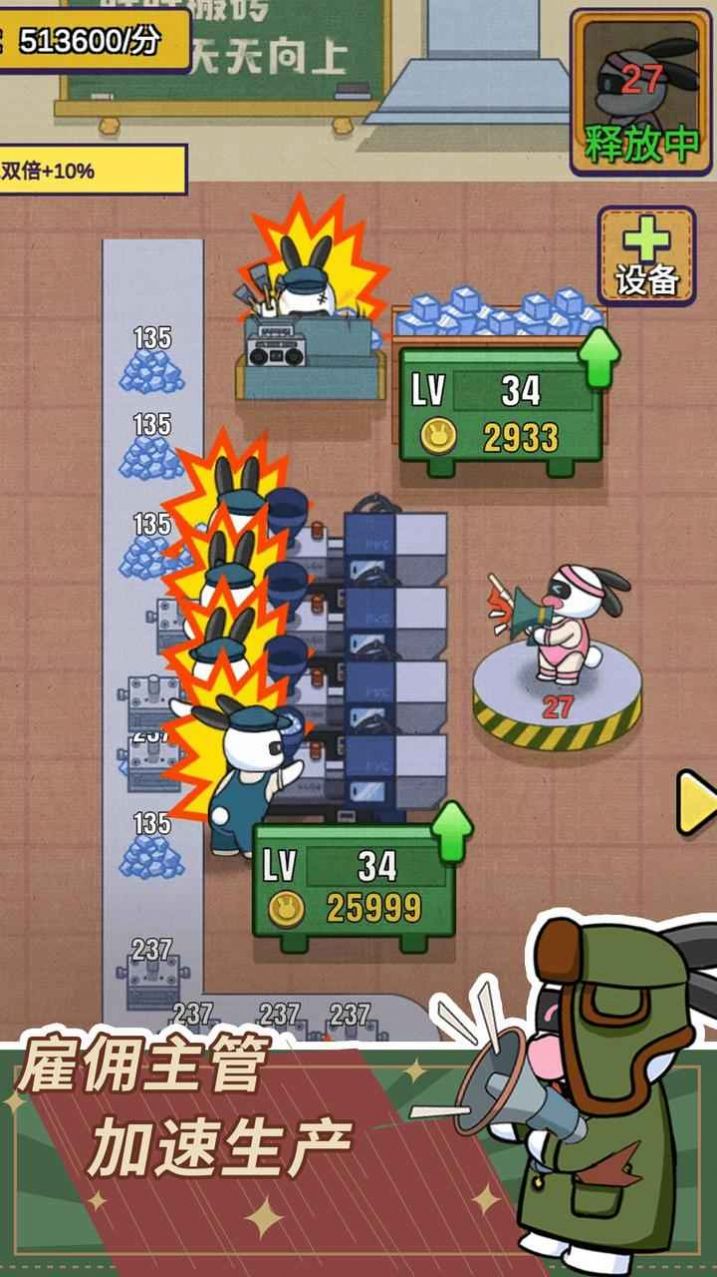 兔克创业记免广告最新2026手机版