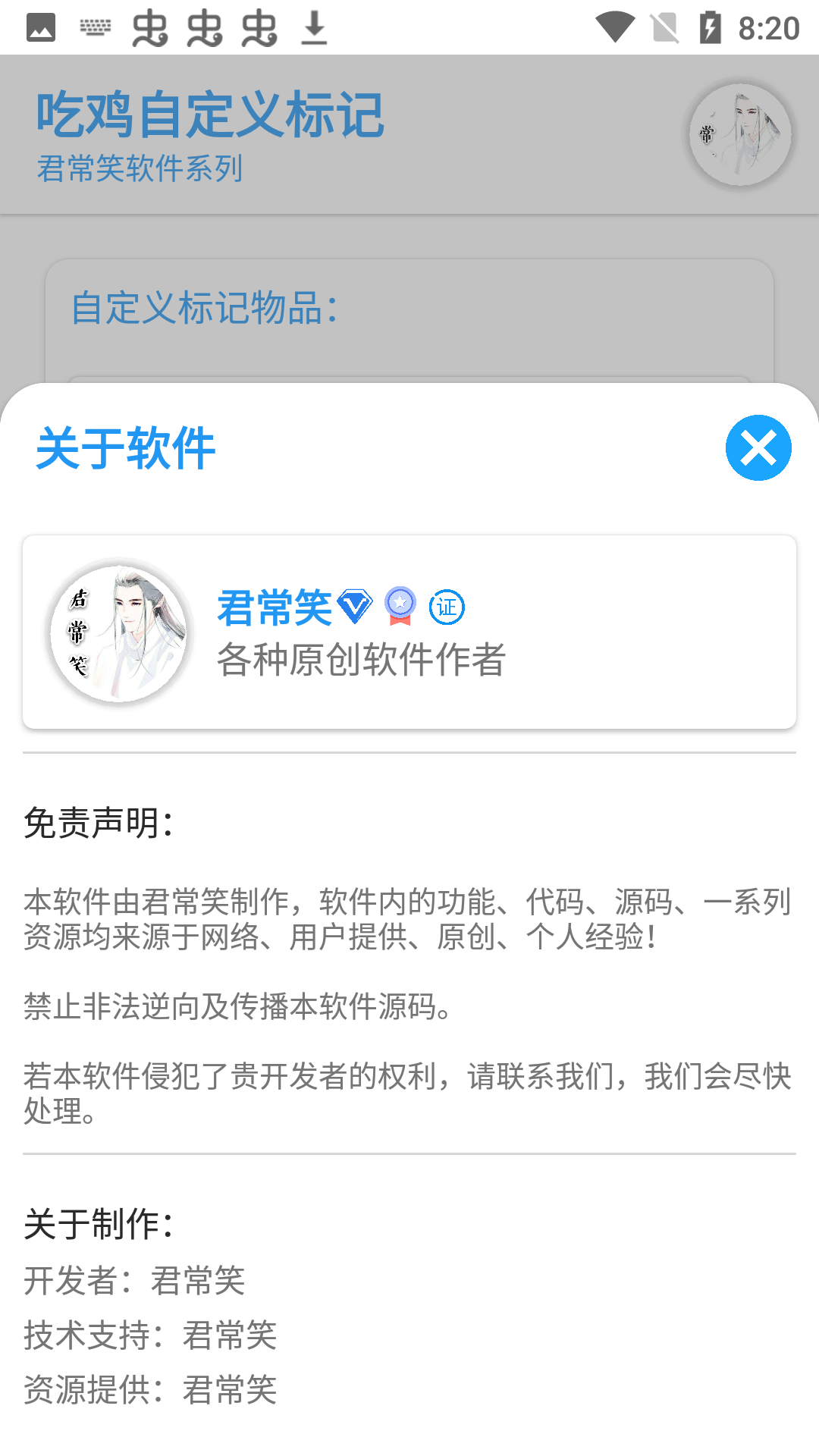 吃鸡自定义标记物品