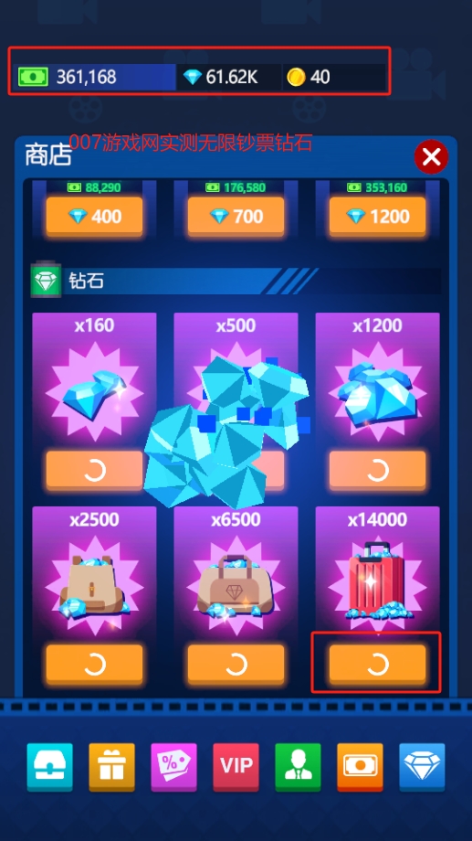 闲置电影帝国大亨钻石不减反增版下载