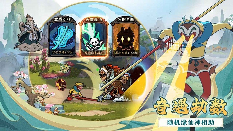 大闹天宫之猴王归来