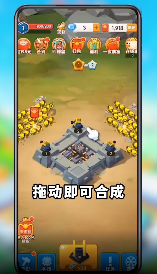 保卫大富翁极速版