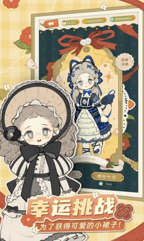 代号：可爱衣橱