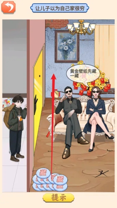 贫富人生大洗牌