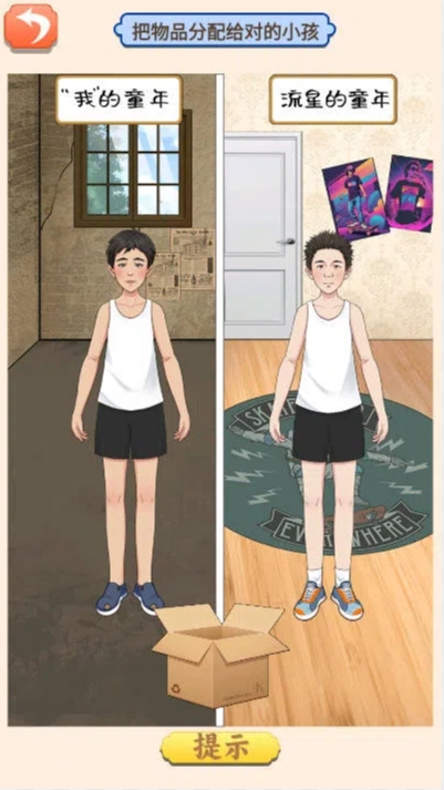 贫富人生大洗牌