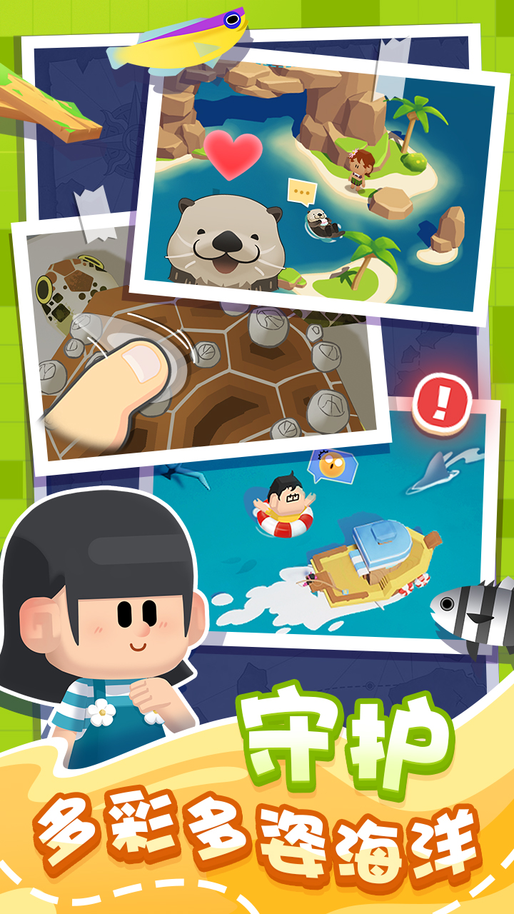 潜水日记游戏最新版下载