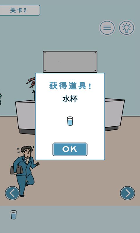 真实打工人模拟器