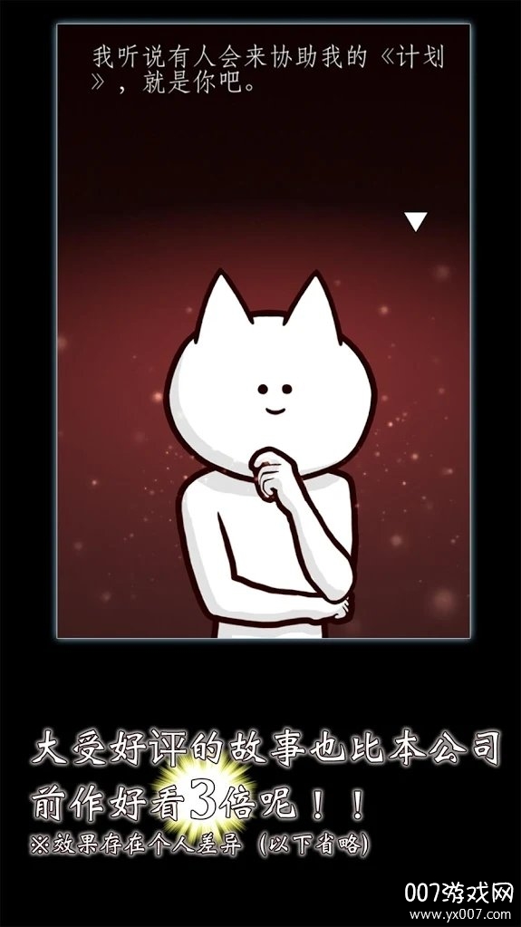 你的目的就是杀死我3