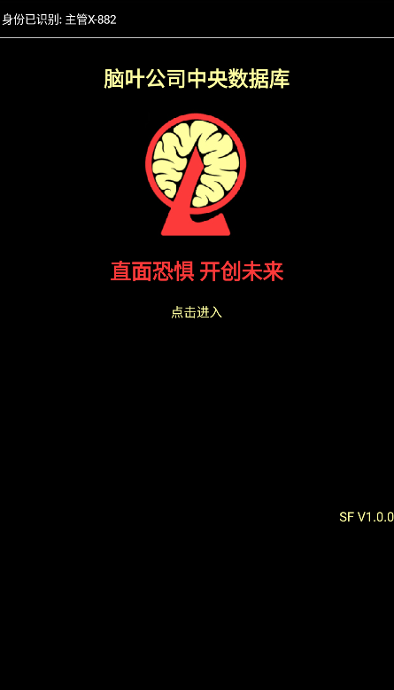 脑叶公司安卓版