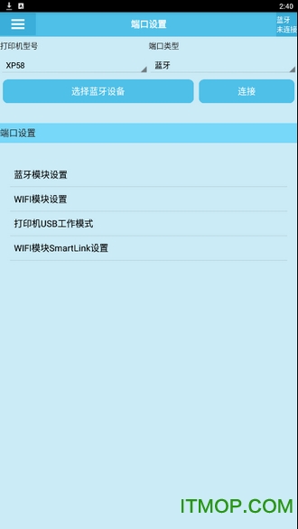 Xprinter芯烨打印测试app