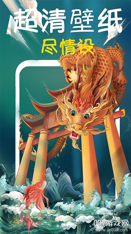 超清动态桌面壁纸大全