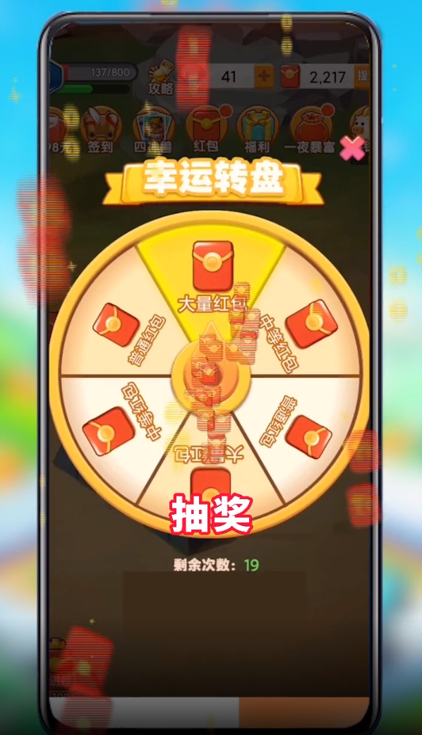 保卫大富翁极速版