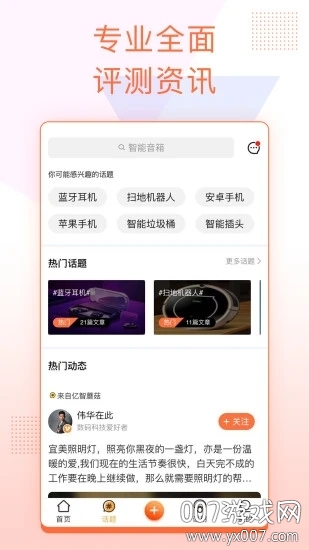 亿智蘑菇 亿智蘑菇