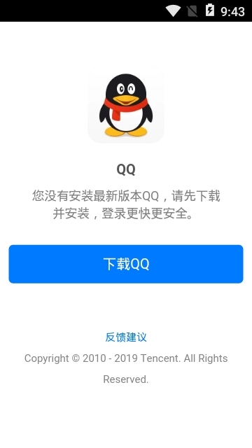 网易聊天工具