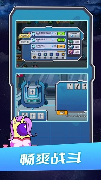 太空格斗模拟器 太空格斗模拟器