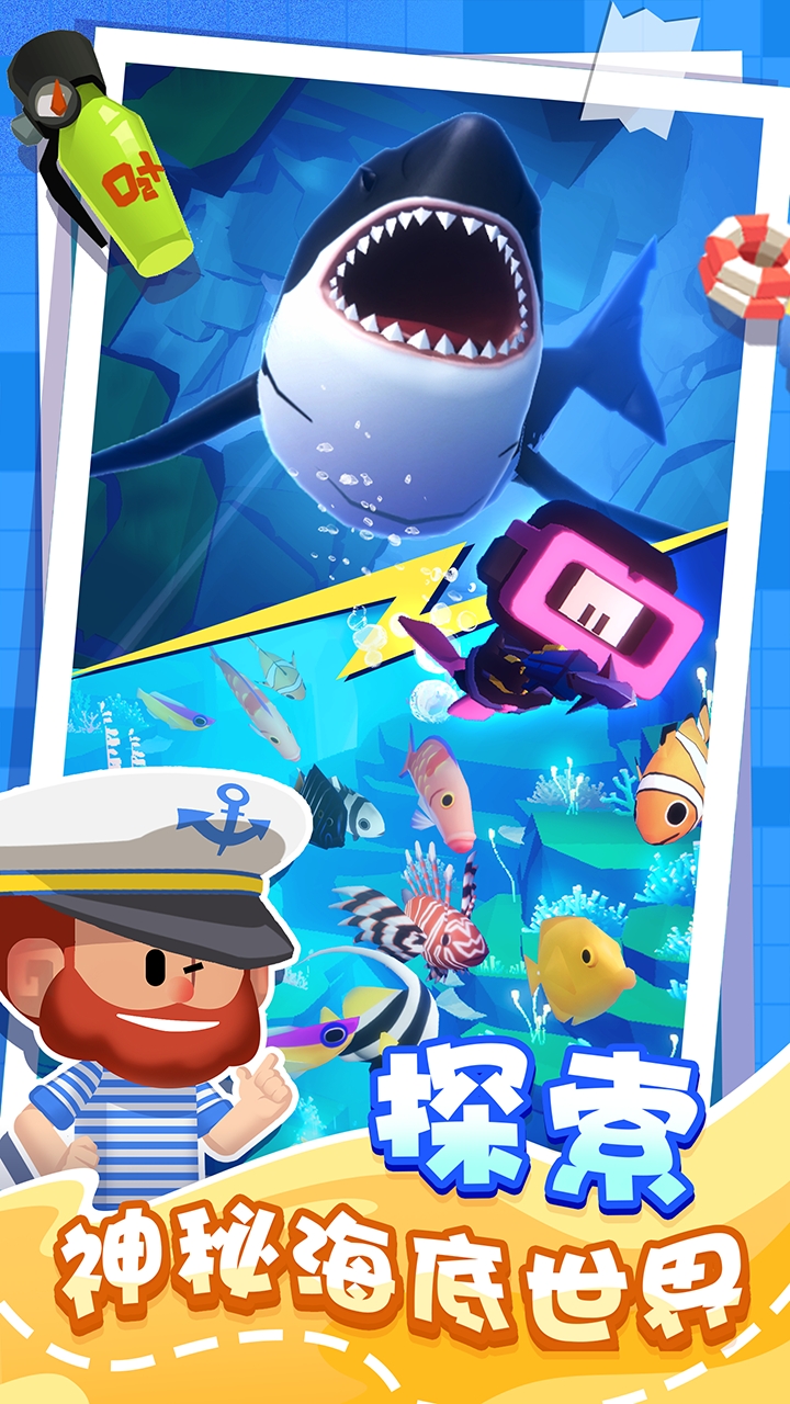 潜水日记游戏最新版下载