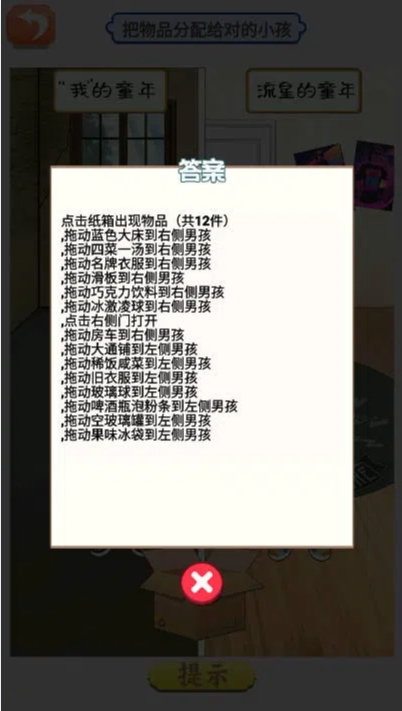 贫富人生大洗牌