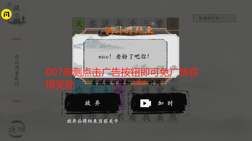抖音玩梗大师游戏