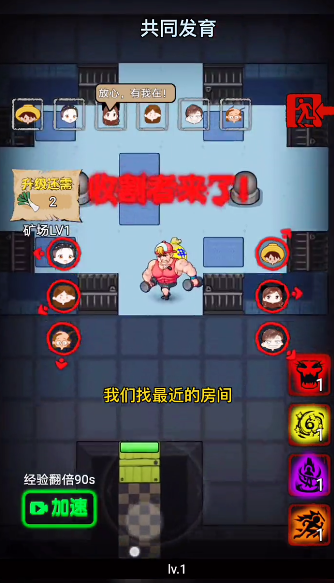 共同发育免广告最新版