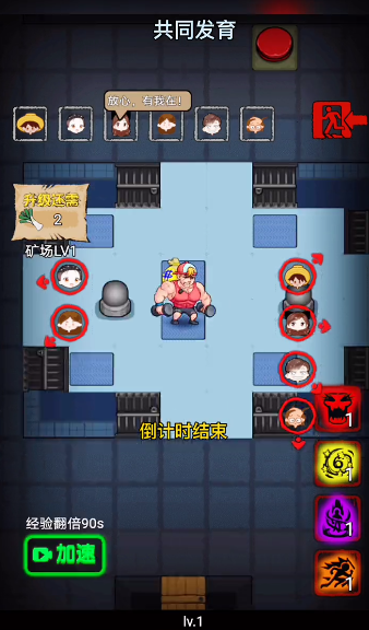 共同发育免广告最新版