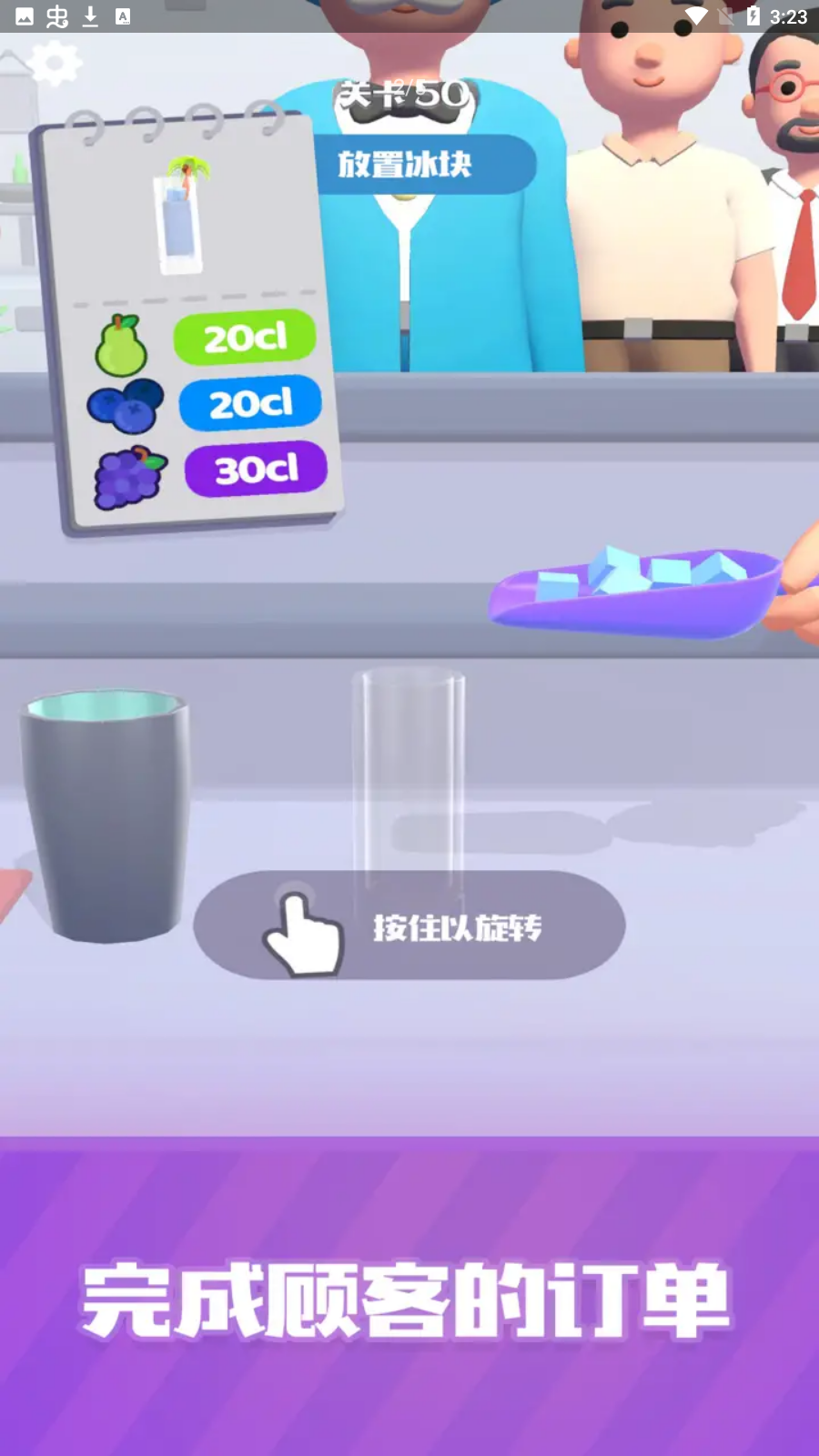 这杯我请了! 这杯我请了!