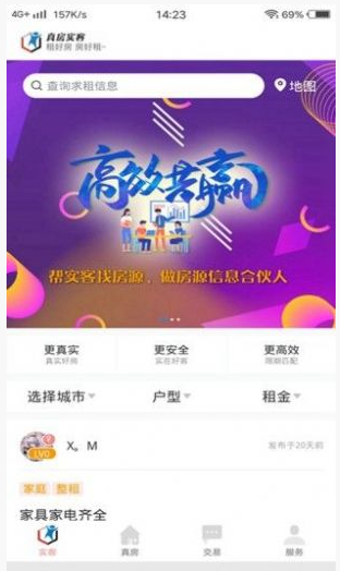 真房实客 真房实客