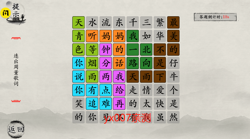 抖音玩梗大师游戏